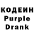 Кодеин напиток Lean (лин) SHASHLYK BOY