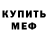 Метадон VHQ Jose Gaucin