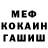 Меф 4 MMC Fort Crazy