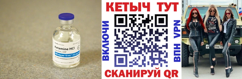 Кетамин VHQ где найти наркотики Грозный